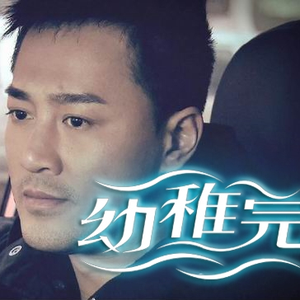 粗大挺进潘金莲A片
